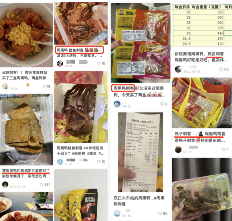 周黑鸭危?周富裕归!