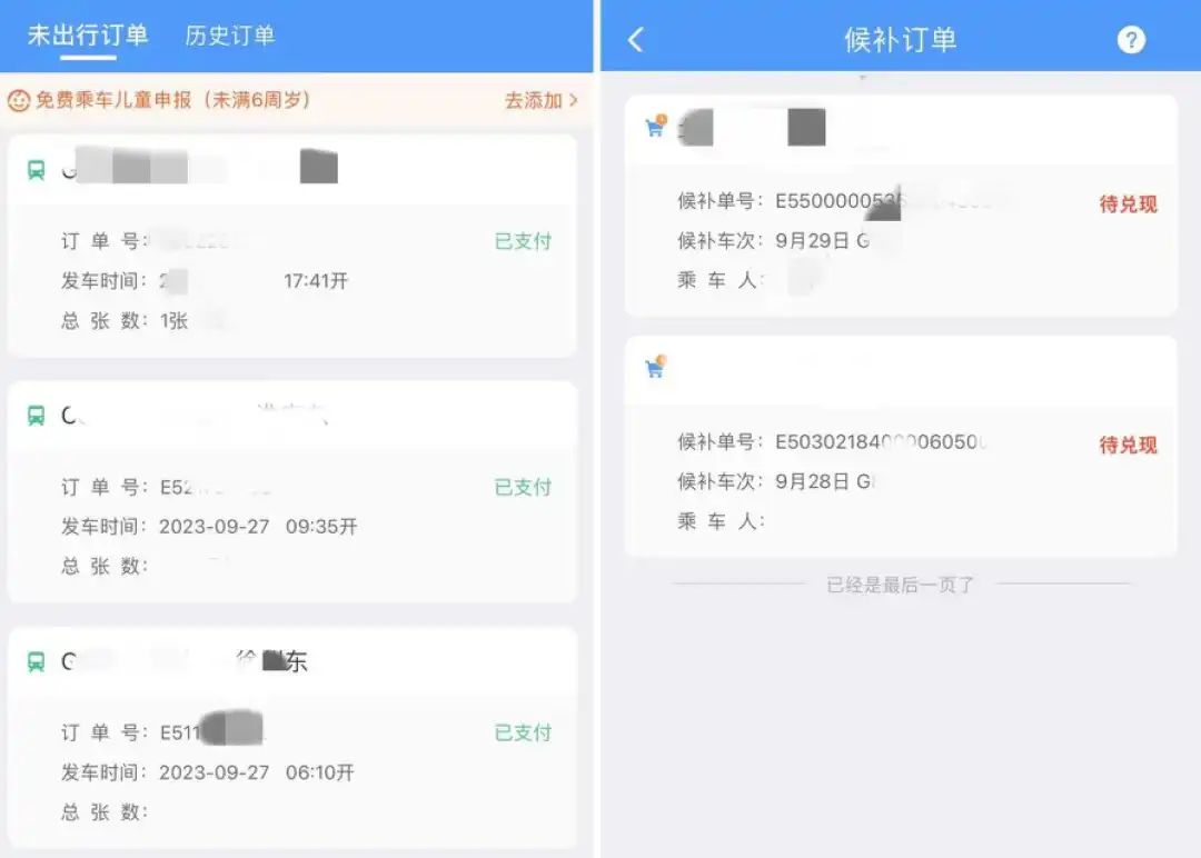 国庆还没到,钱却“花完”了
