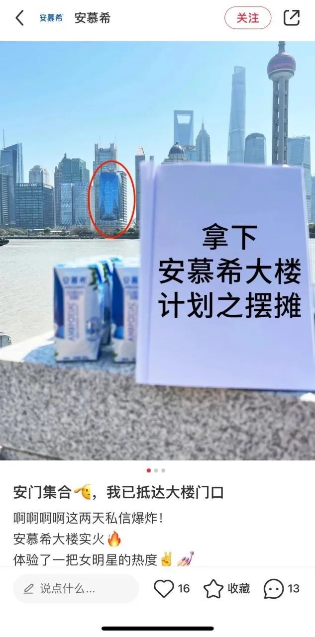 靠一座“大楼”玩出新高度,揭秘安慕希酸奶原味十年大单品的成长密码