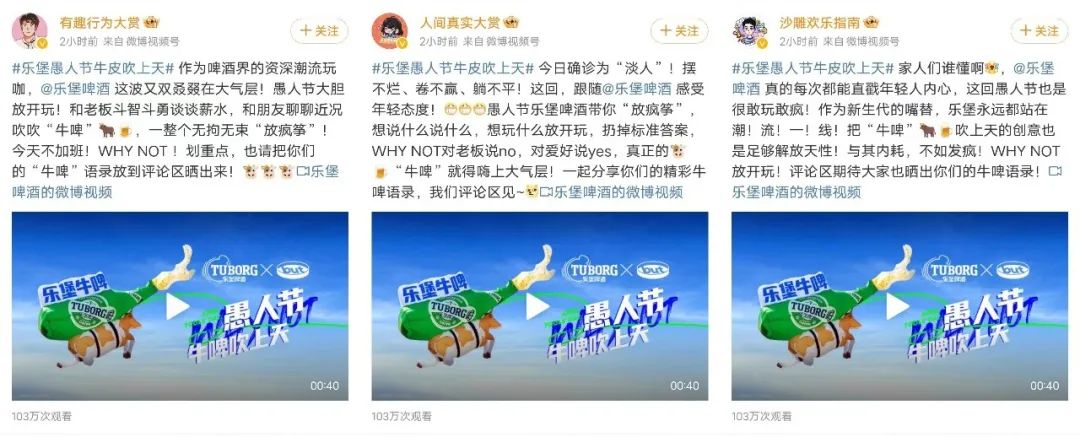 牛&ldquo;啤&rdquo;吹上天，乐堡放&ldquo;疯&rdquo;筝打上愚人节巅峰赛