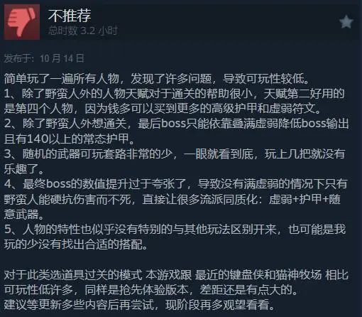 卡组构建、Slot、肉鸽、日式RPG|罗斯基Steam市场周报(10.14-10.20)