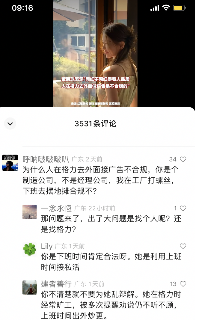 董明珠走过的路不长草，与孟羽童赚得的400万。。。
