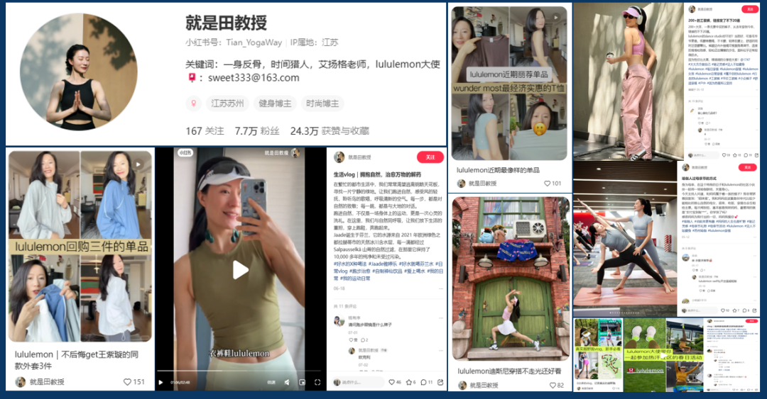 lululemon&波司登kos矩阵玩法拆解!如何调动分销商和企业员工完成小红书引流卖货!