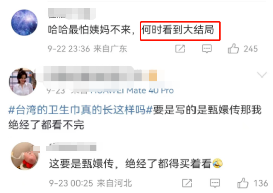 小S代言卫生巾过于炸裂,网友:绝经了都想要...