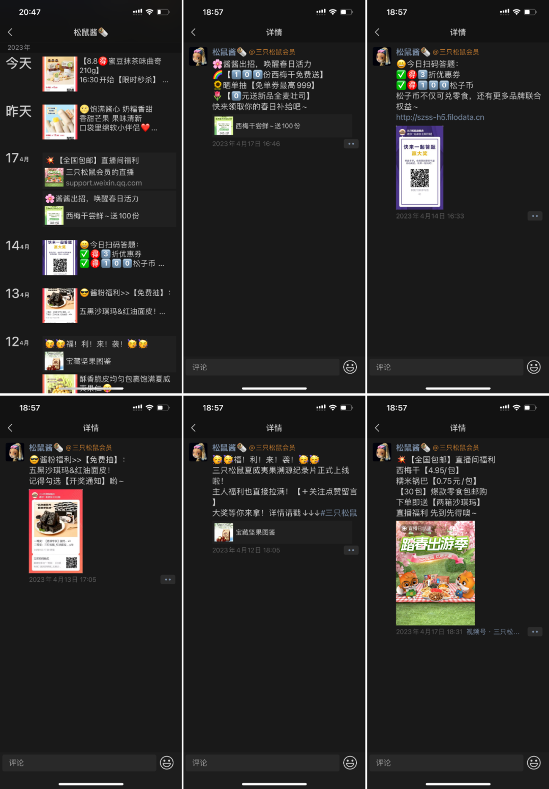 围观：私域大IP们的朋友圈