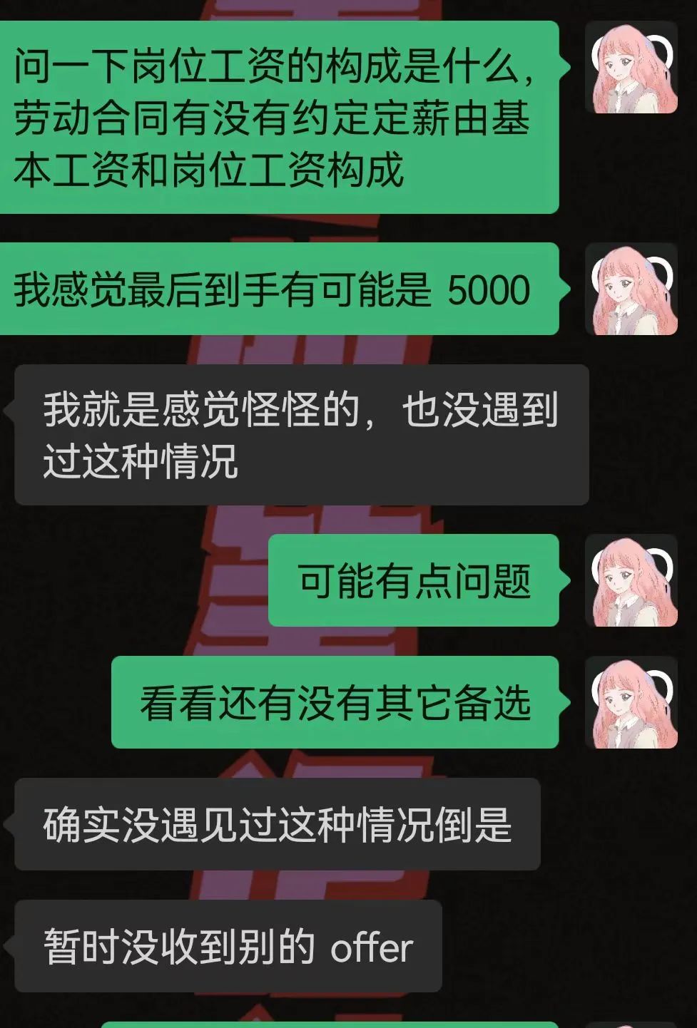 小公司求职，怎么投简历才不会踩坑？