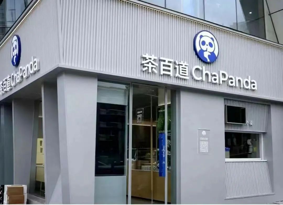 2024年港股最大IPO,茶百道上市首日难逃“破发”魔咒