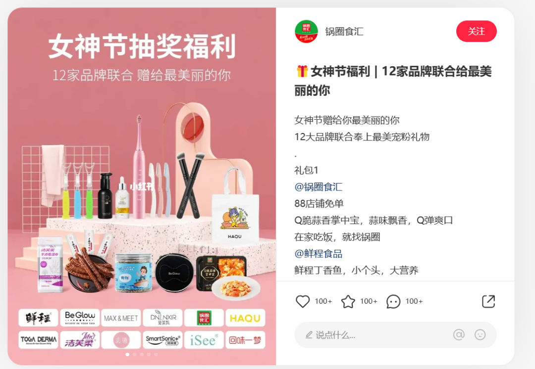 三八活动节,营销策划怎么写?