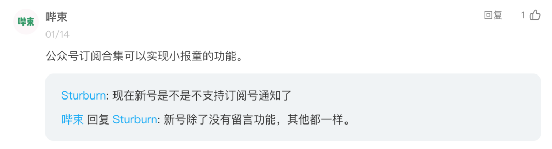微信公众号陷入恶性循环：垂类好内容和IP流入小报童和小红书