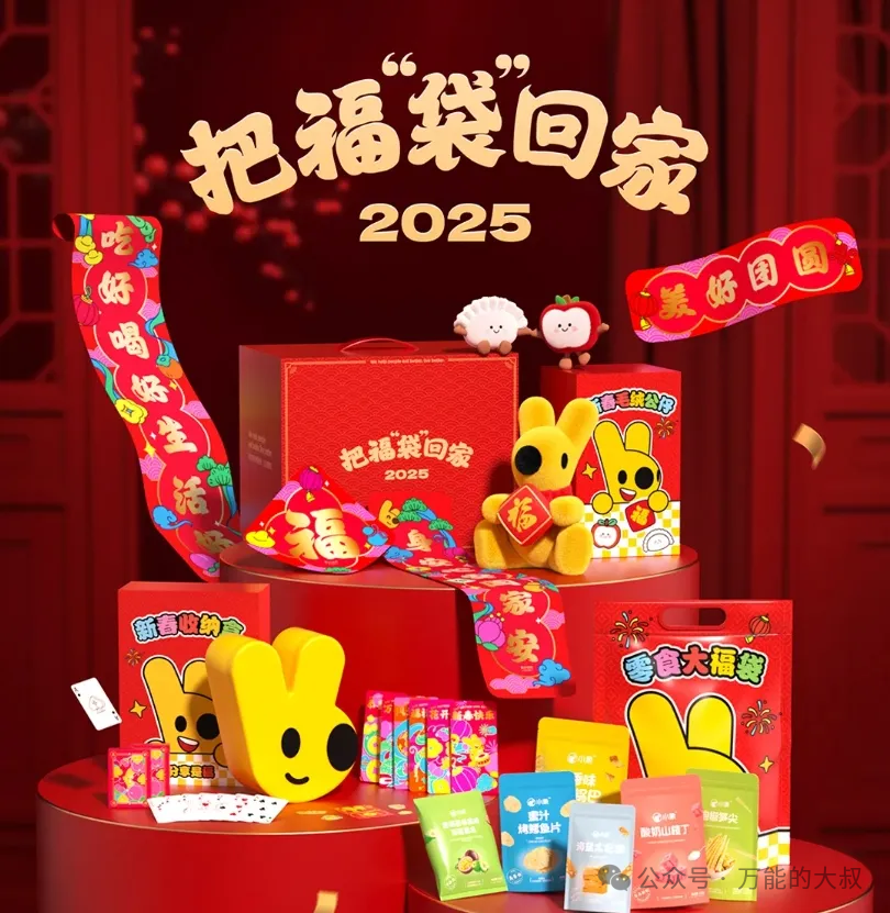 2025大厂春节礼盒合集:抽象or豪气,谁更重要?