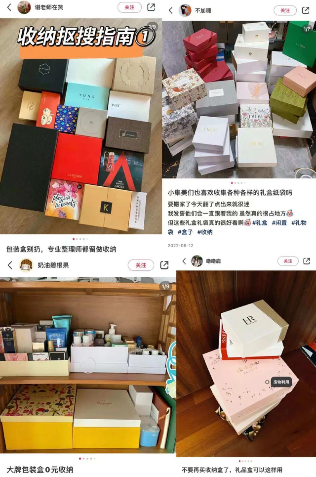 谁是礼盒里的“显眼包”?