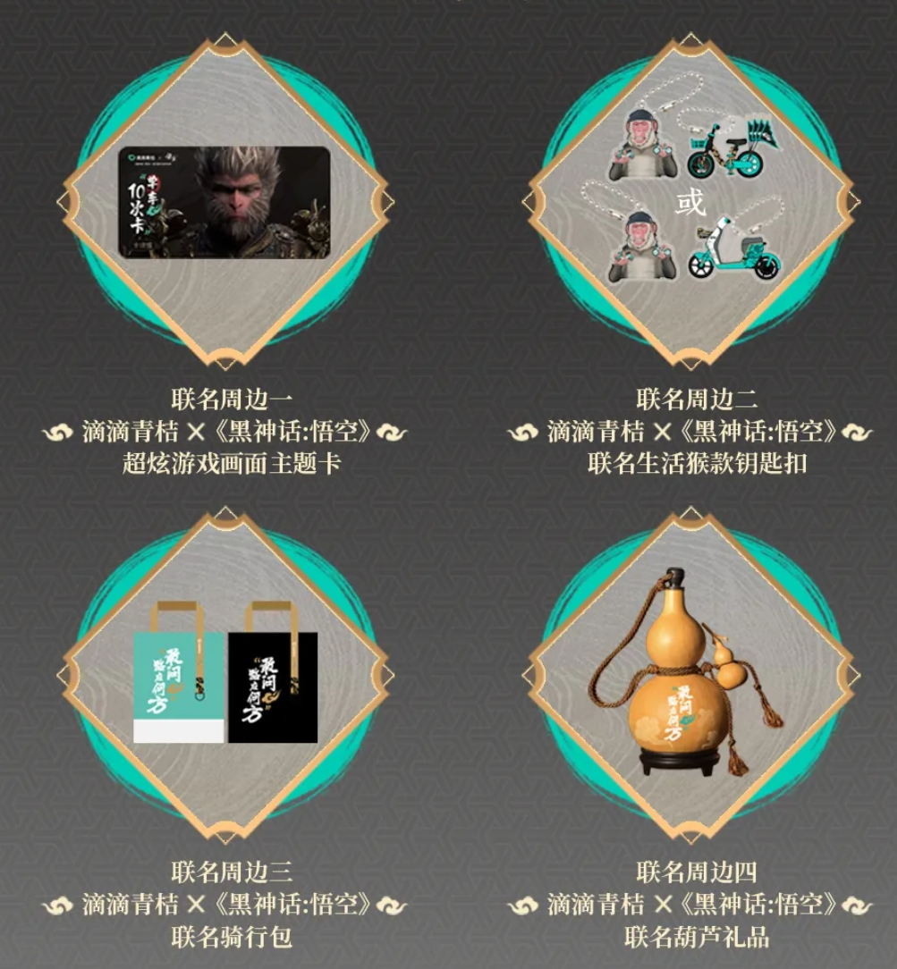 《黑神话:悟空》大闹品牌界:一场理想主义的胜利