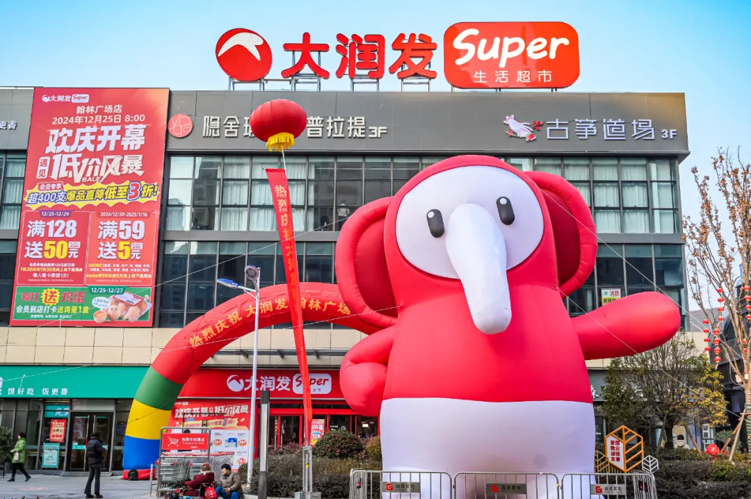 阿里瘦身,大润发单飞,各自何去何从?
