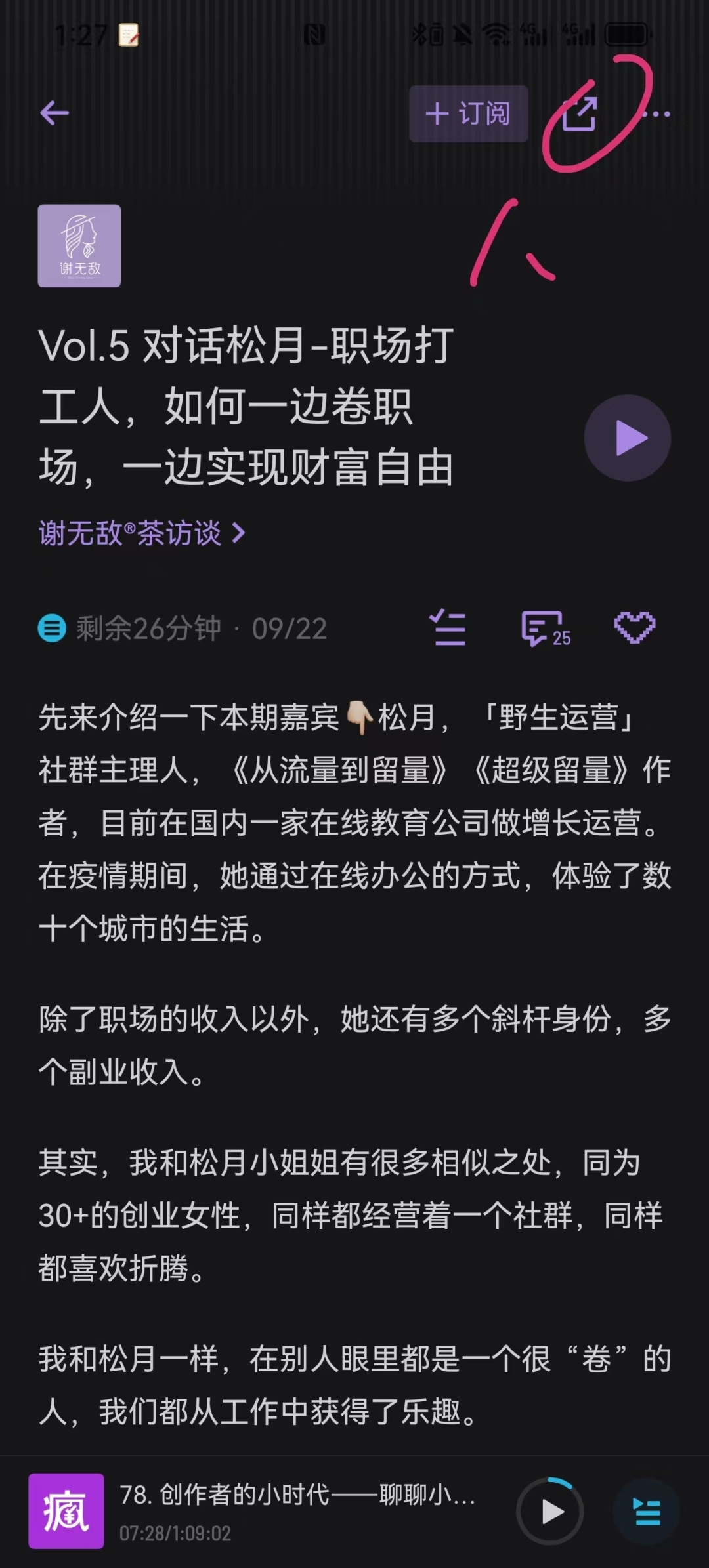 分享我的效率工具箱(2024年版)