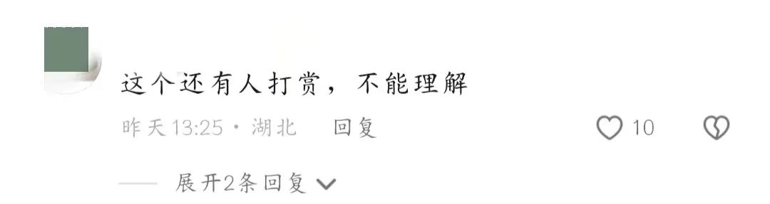 直播“打鬼子”火爆全网,网友:离谱到家了!?