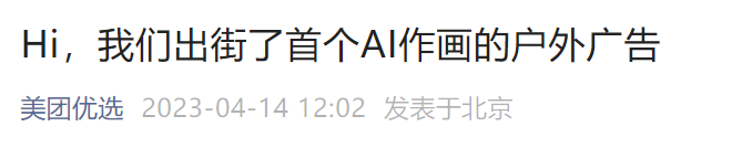 好好吃!我在汕头追更美团优选的省钱少女漫