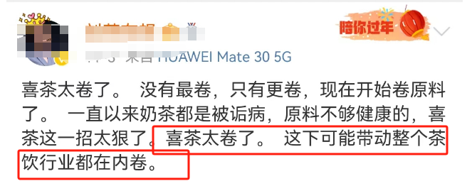 &ldquo;防猝死&rdquo;酸奶被嘲1个月后，喜茶终于自曝！