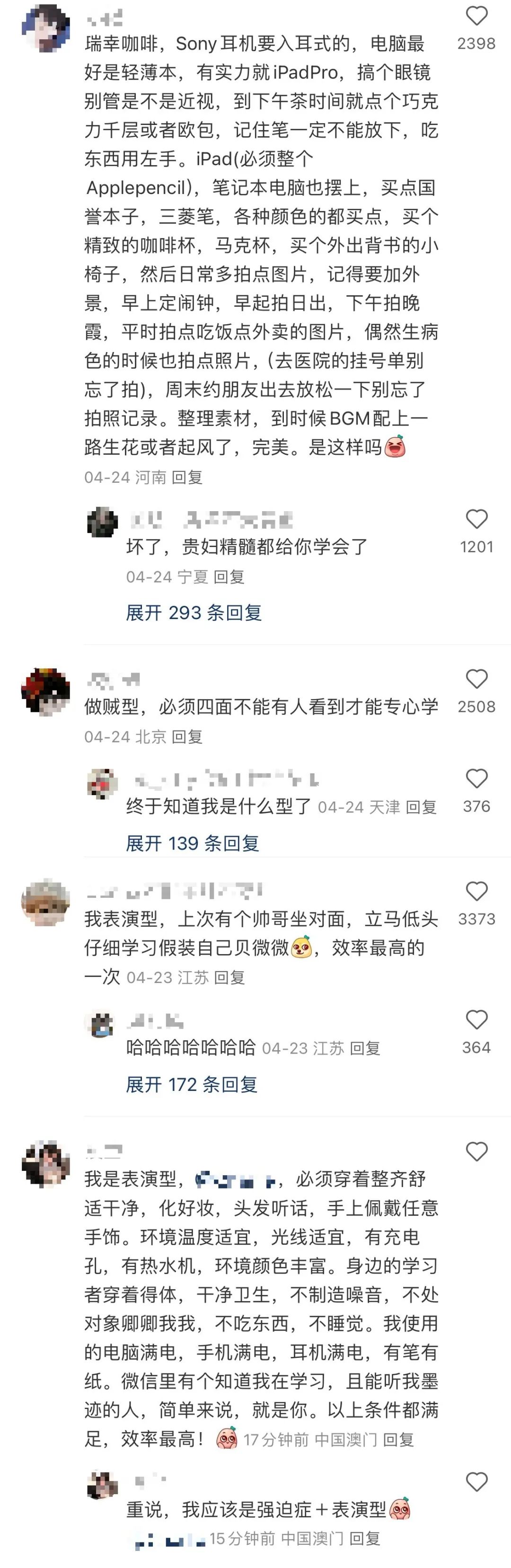 热梗指南，「偷感」是什么感？