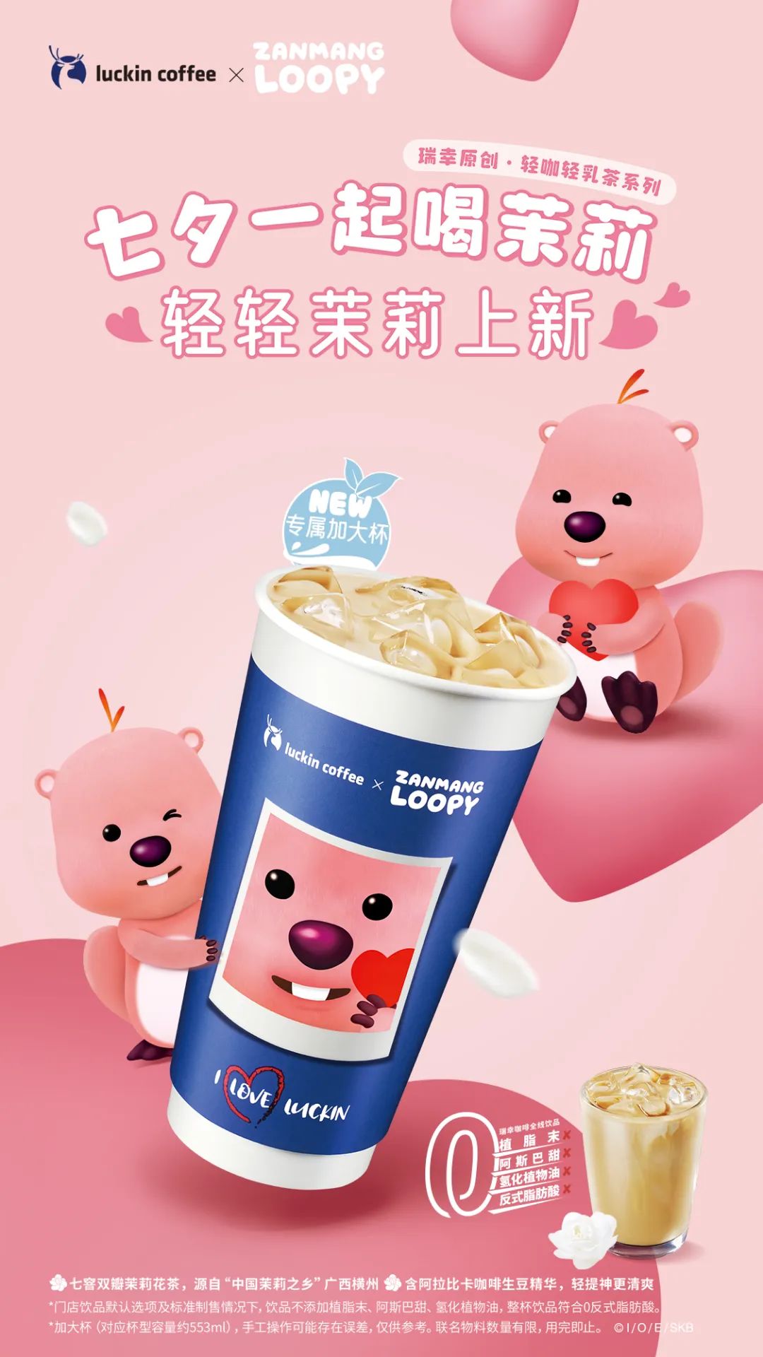 七夕&ldquo;过情关&rdquo;，这些品牌杀疯了！