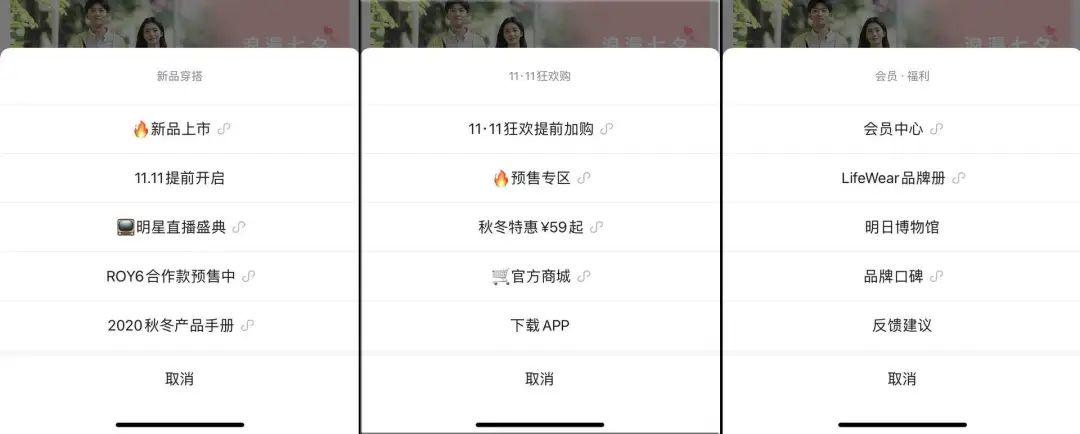 优衣库眷顾的『亲儿子』,获得了3000万大号和760家门店的流量扶持 优衣库眷顾的『亲儿子』,获得了3000万大号和760家门店的流量扶持