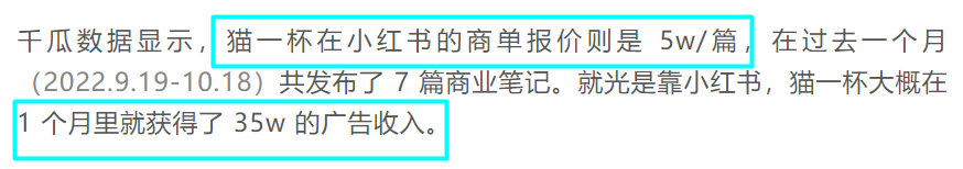 “秦朗丢作业””1条视频赚55万,网红猫一杯自吹YSL圣罗兰设计师,啃菜叶子爆红