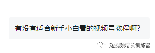 新手小白上手视频号,看这一篇就够了(全实操版介绍)
