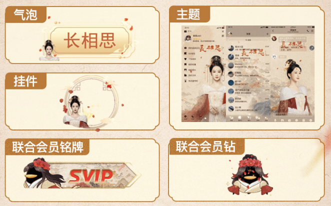 疯狂宠粉、不断整活,QQ会员还是太全面了