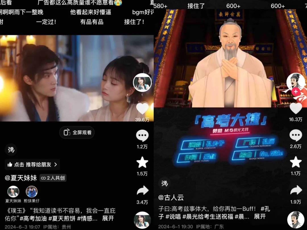 左手用户陪伴,右手品牌增长,抖音高考季玩出了进阶思路