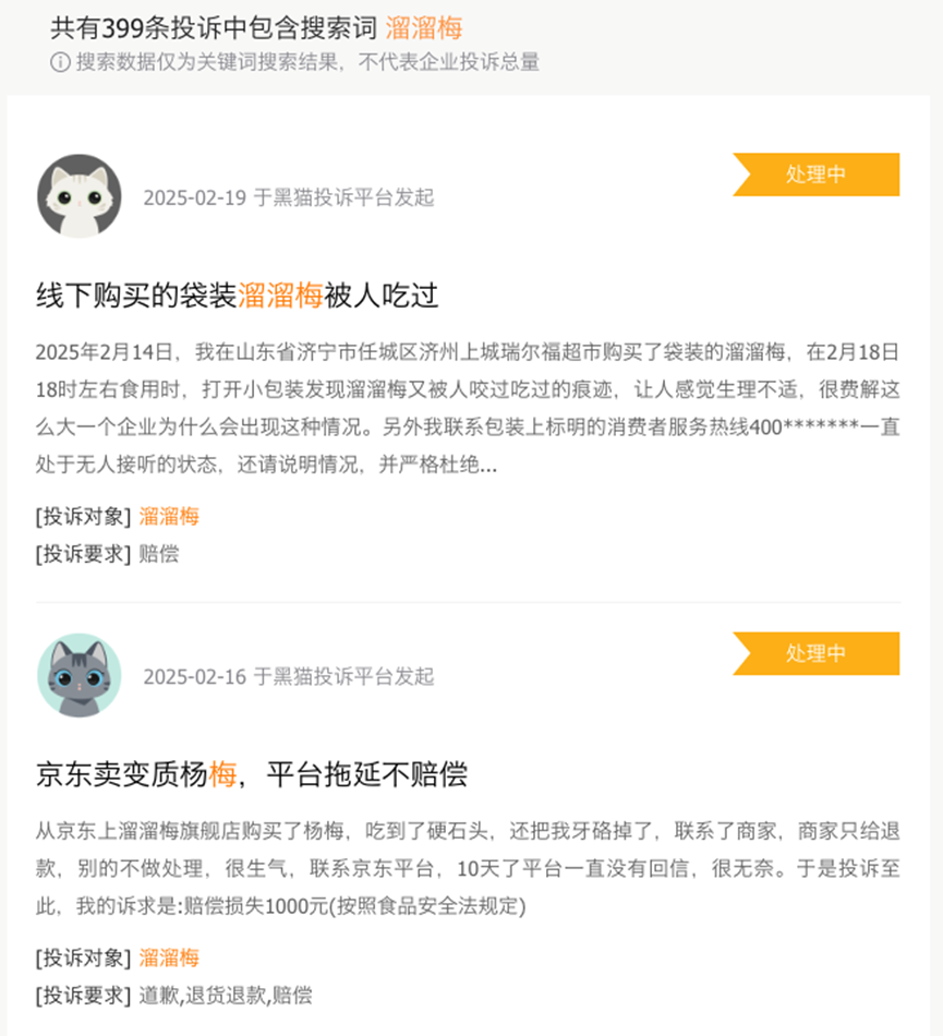 溜溜梅的“酸”生意,被巨头盯上了