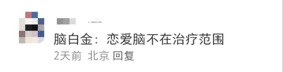 蹭五月天热点，脑白金又来洗脑了？