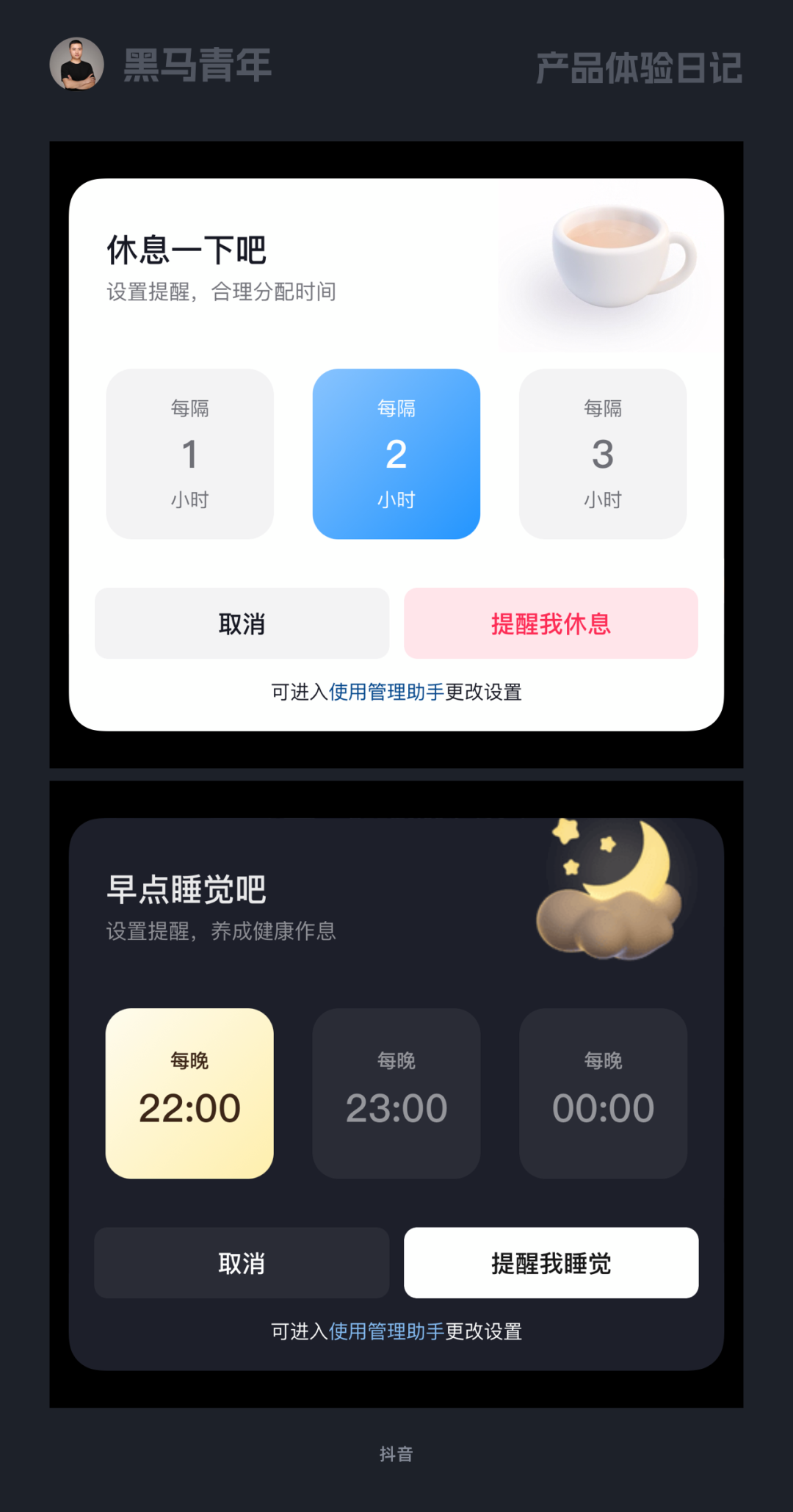 大厂设计师的情感化设计