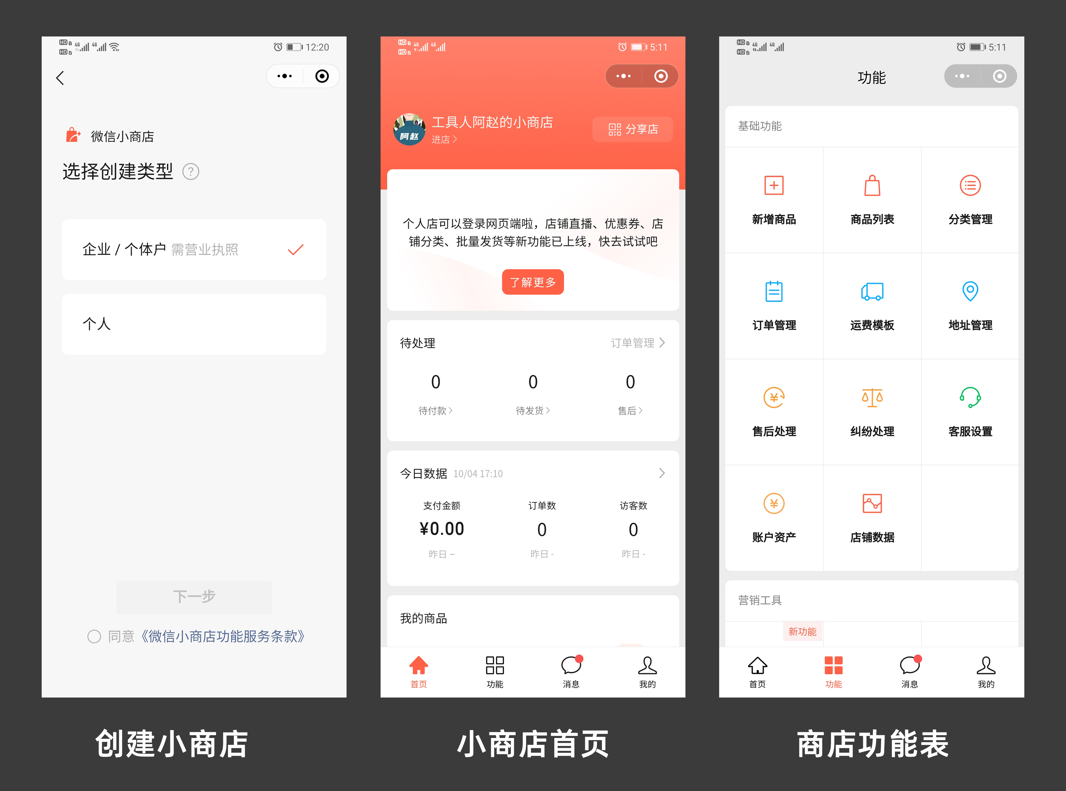 创建页面.png