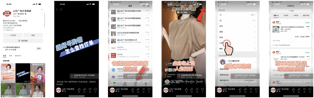哪些货盘与运营技巧,能让视频号起量更高效?丨视频号起号指南 · 下