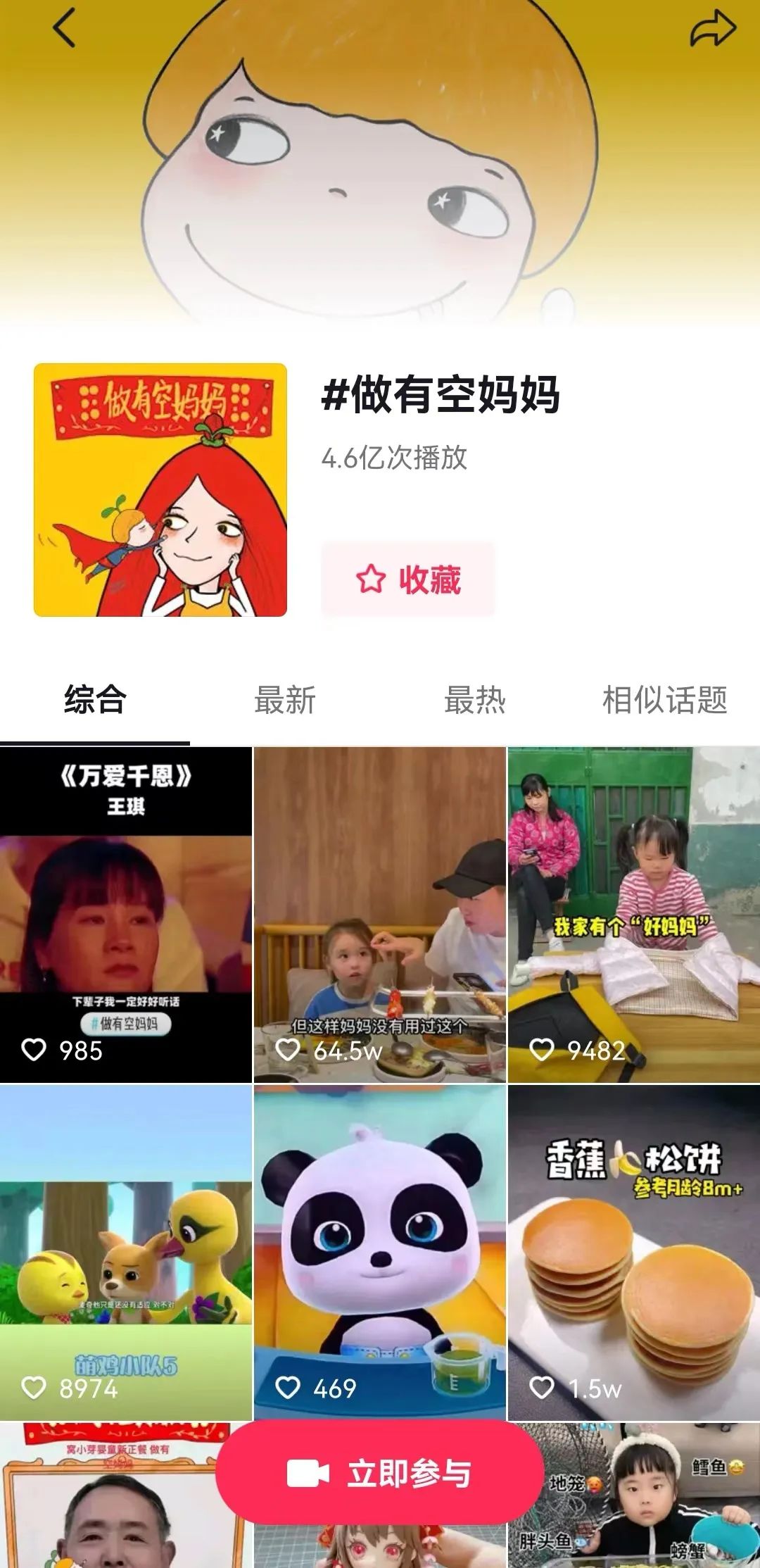 如何实现从人带品到品带人的转化?3个品牌结合自身优势资源的3种打法!