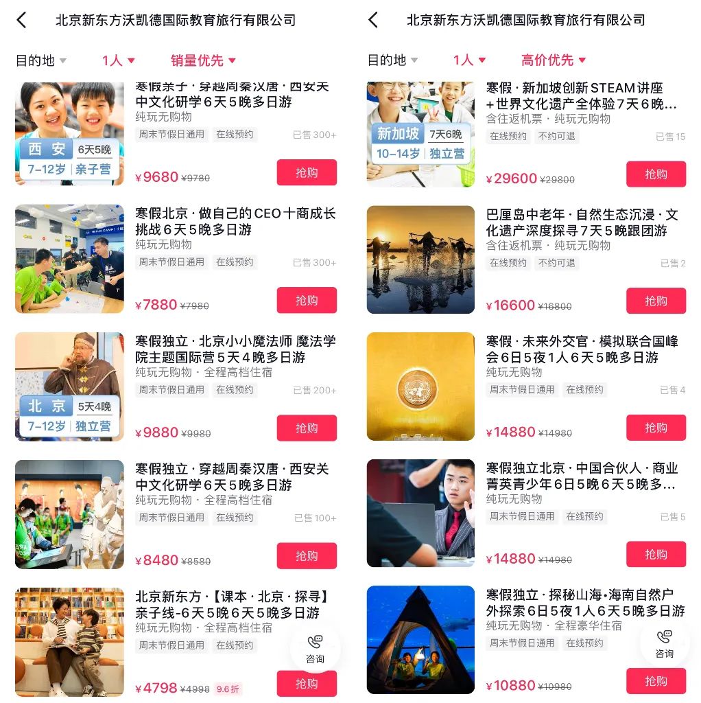 新号吸粉700万、首播卖了1.5亿,但董宇辉“不安全”