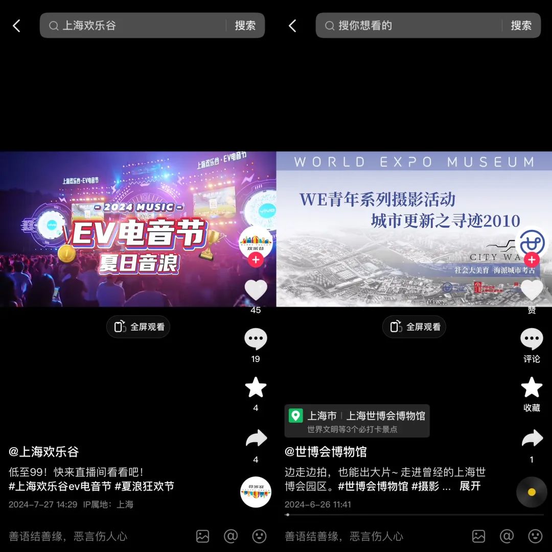 长线布局+激进行动,景区营销如何锚定暑假生意?