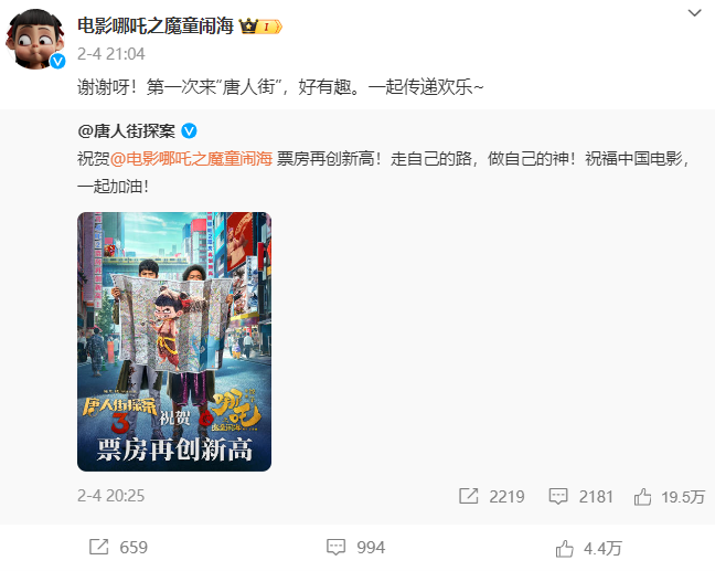 《哪吒》TOP1，谁接住了这波流量？
