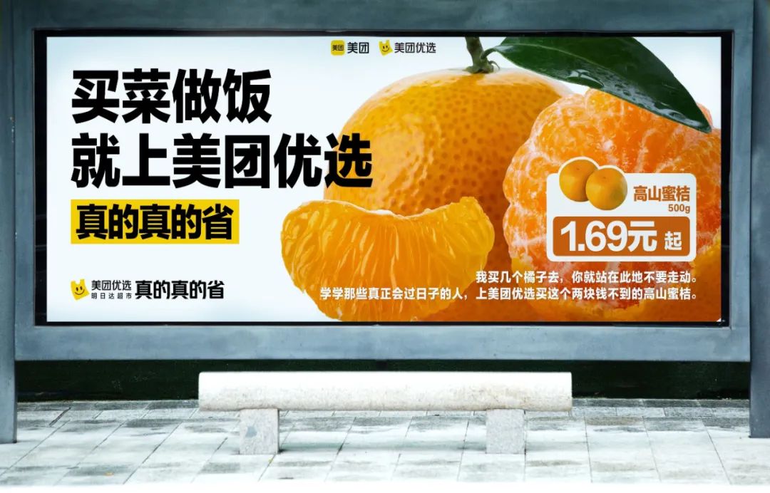 太卷了,美团优选居然写出了“省钱文学”名篇佳作?