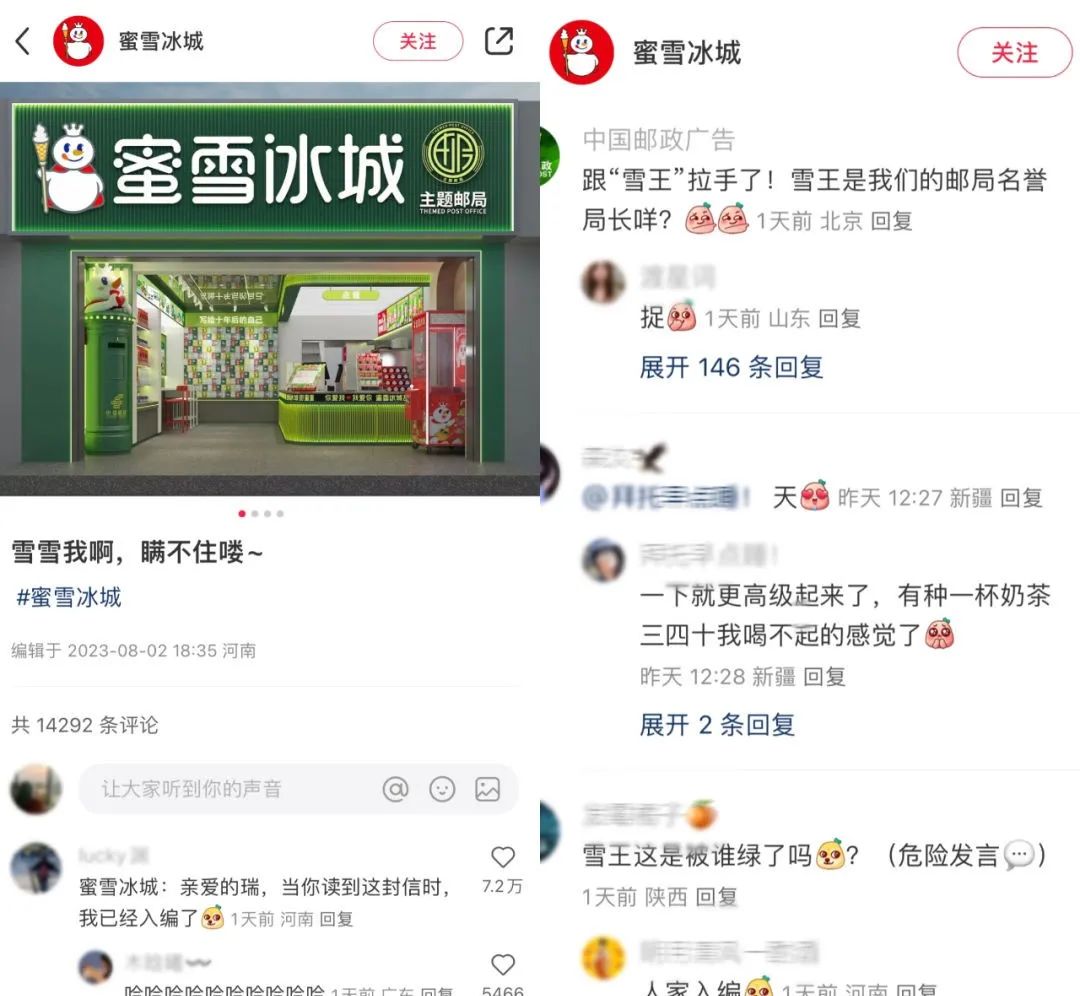 小红书粉丝最多的品牌号,做对了什么?