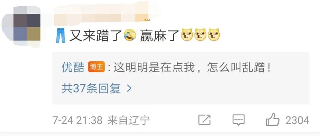 玩梗“泼天的富贵”,优酷这次赢麻了!