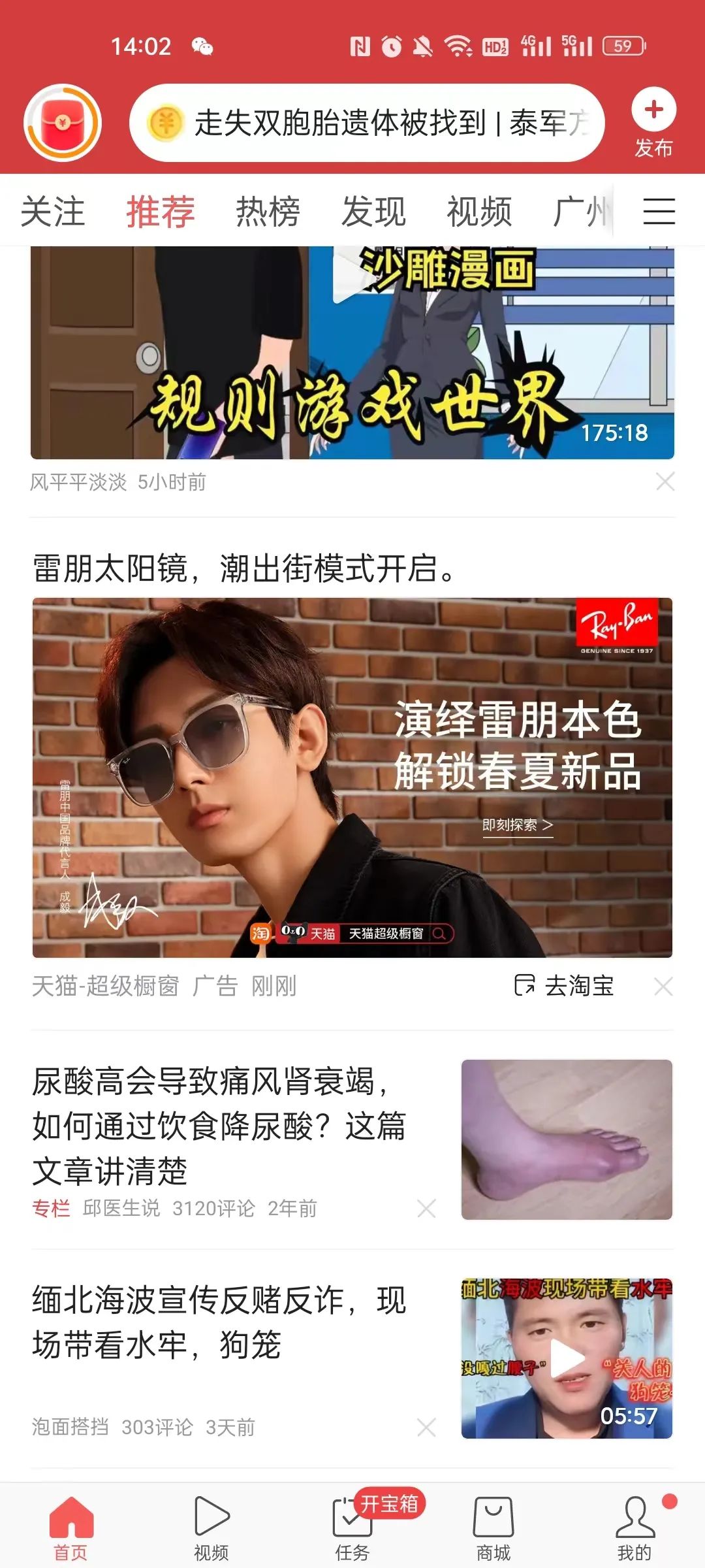 阿里妈妈协同天猫服饰共建新IP,“超级橱窗”如何助力商家备战618?