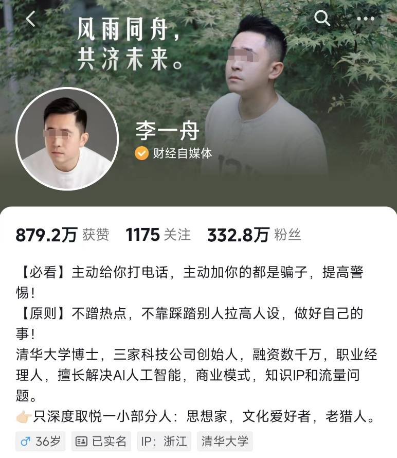 中国AI搞钱第一人，全网封禁！