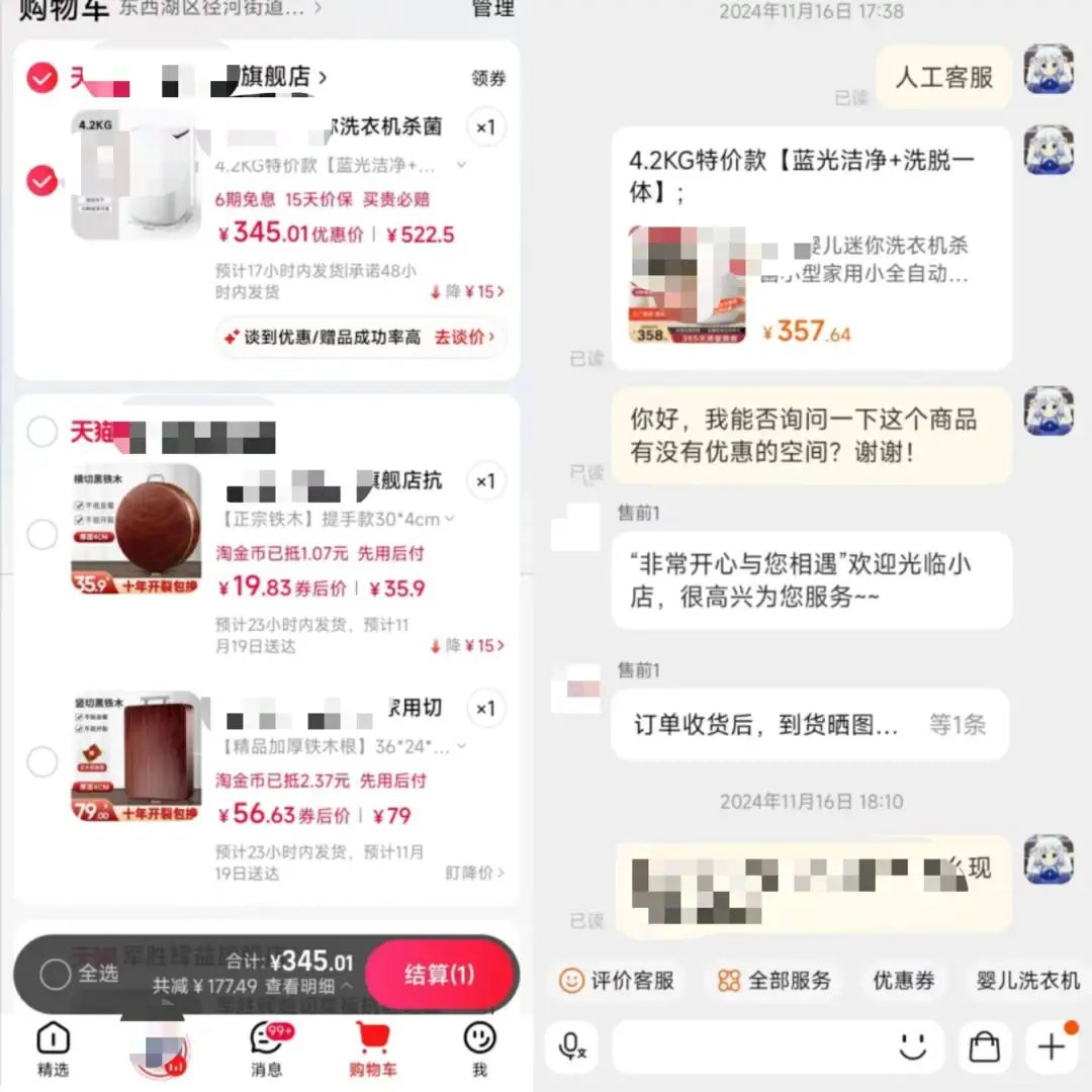 独家|淘宝上线“去谈价”功能,电商购物或进入砍价时代;美团测试“地图找店”,本地生活探索新增长点