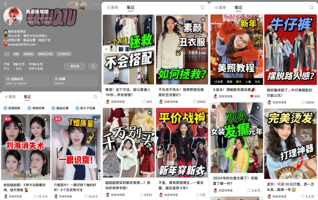 95后凭什么在小红书百大买手中霸榜?