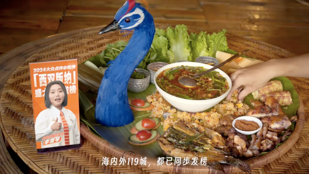 大众点评太会玩,广告代言人已经next level了