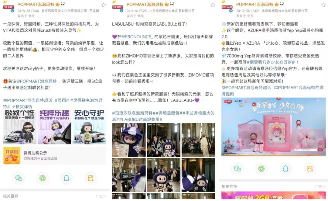 数读2024:在巨头垄断下求生存?32个热门潮玩IP来自哪些公司?|雷报