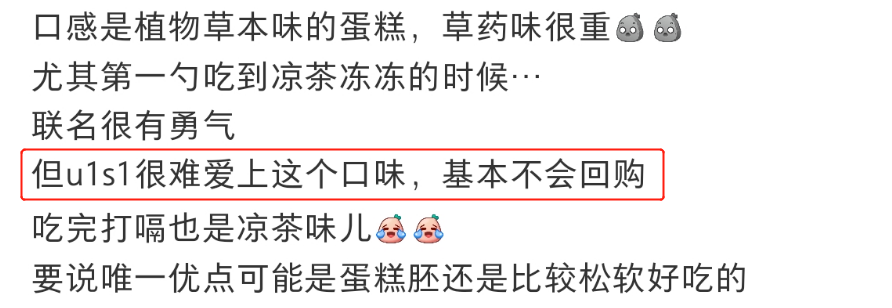 &ldquo;黑化&rdquo;蛋糕的王老吉，让两派网友都沉默了...