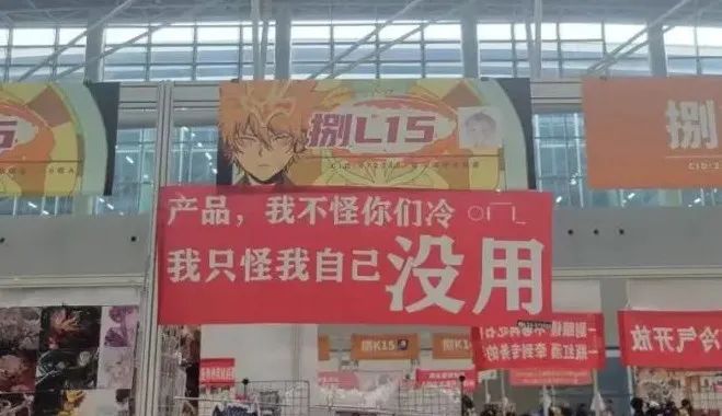 cp展的同人女，比广告人更懂文案！