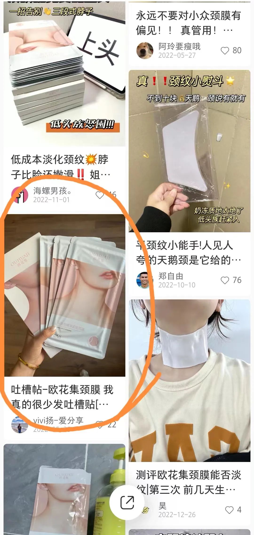 打造小红书KOC爆文玩儿法——以欧花集为例