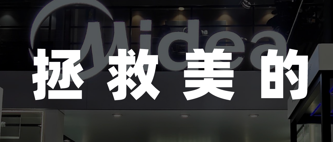 美的集团,难带200个子公司赴港上市